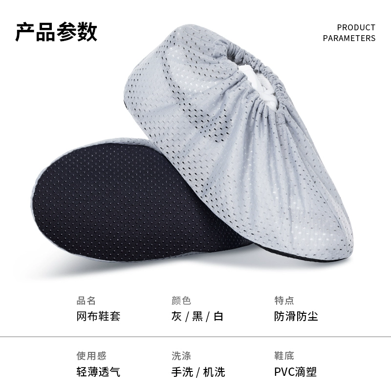 Летние и осенние дышащие сетчатые бахилы можно многократно стирать дома.