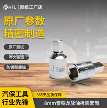 8mm����ѩ�F�������ķ��͵ך�����й���ݽz���b���ֹ�����Ͳ3/8