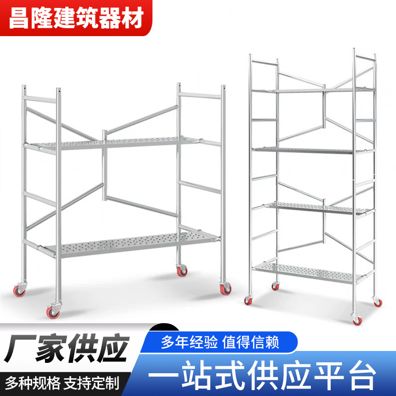 脚手架厂家供应 升降折叠平台便携新型移动施工活动架子