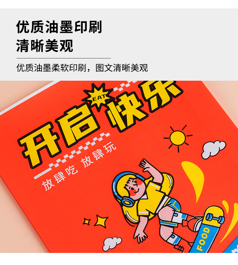 开启快乐详情页_09