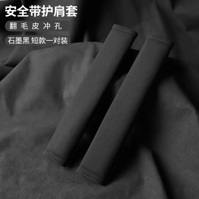 Seat belt shoulder pad: Suitable for Xpeng - unbranded-suede-21cm-graphite-shoulder-pad-set-of-two