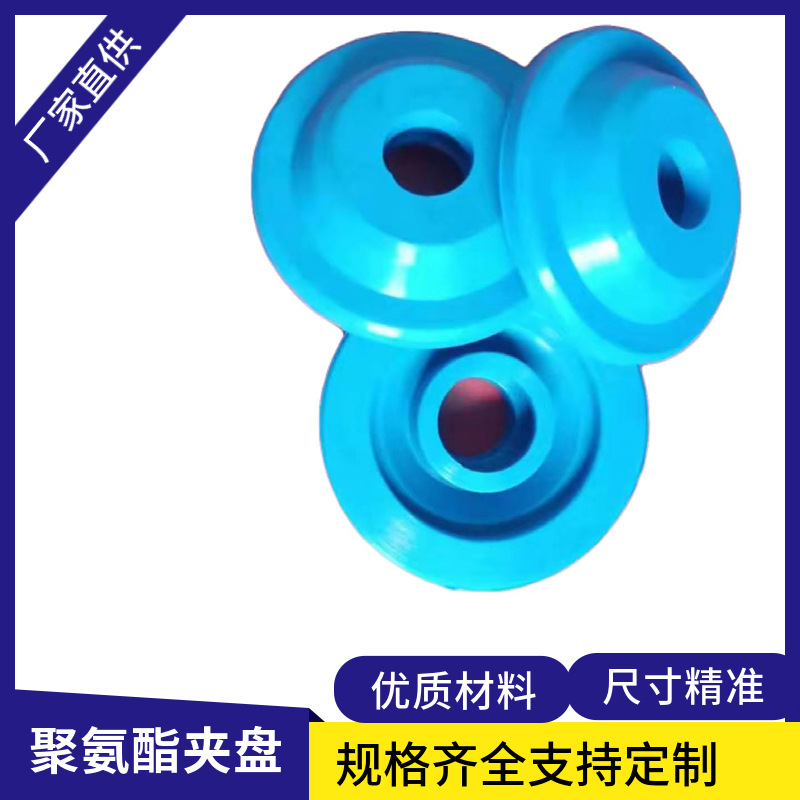 厂家直供 聚氨酯夹盘 牛筋锭盘  纺机配件 锭子皮圈 密封圈 脚垫