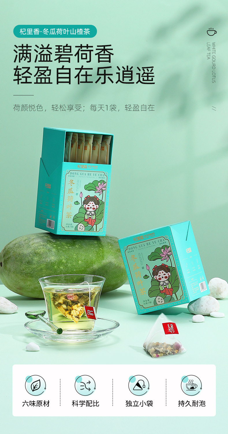Wax Gourd Lotus Leaf Herbal Tea 35g Box 7 Triangle Tea Bags Cold Brew Blend overview