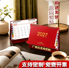 高档羊年台历定制2027年莫兰迪彩色索引月历桌历小批量企业定做