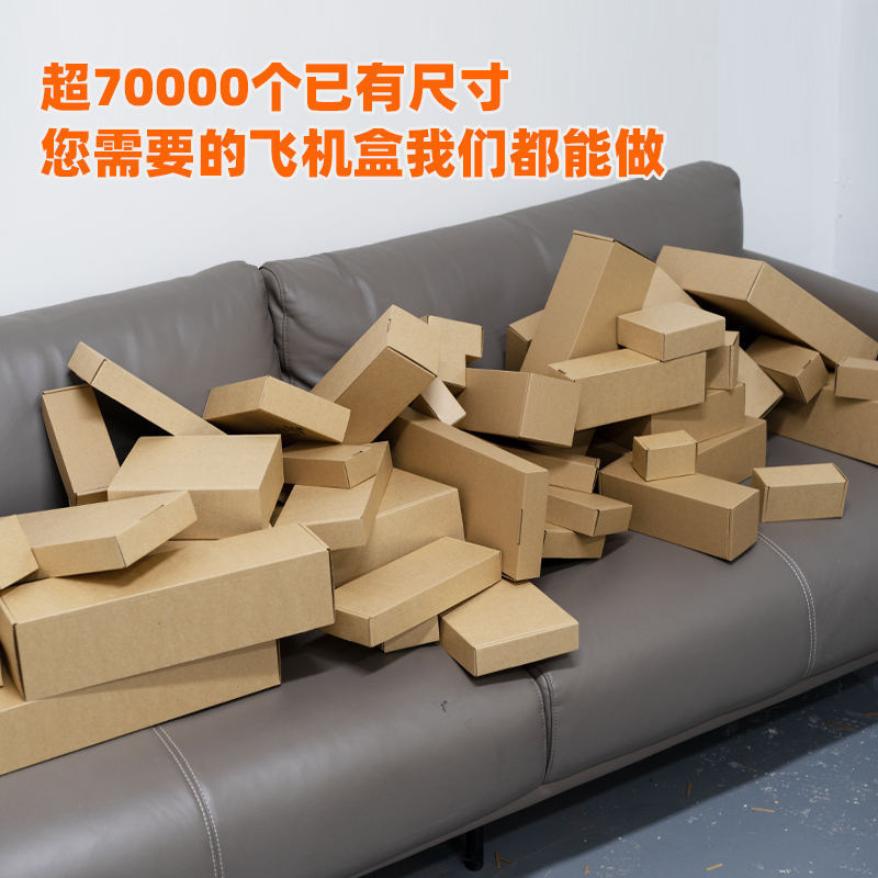 飞机盒 打包盒子大小_主图02