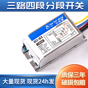 Segment Switch Controller Intelligent Segment Digital Segment Switch Electronic Grouper Digital Segment Controller