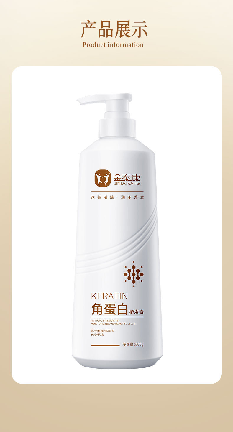 Jintaikang Keratin Conditioner for Dry Damaged Frizzy Hair Smoothing Herb Scent 250ml specifications