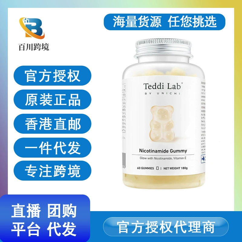 UNICHI Ниацинамидовые медвежьи жевательные конфеты Teddilab Gummies 0 Сахар Осветляющие, 60 капсул после приема на солнце