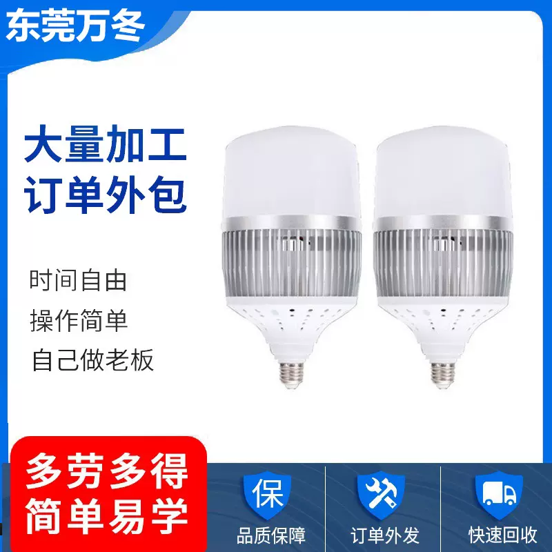 手工品电子组装代加工手工后焊照明灯手工加工制作易上手在家可做