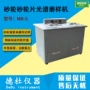 试样表面端面磨削光谱