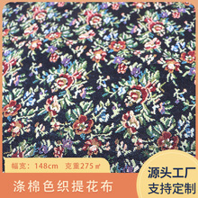 现货黑底小花涤棉色织提花布鞋材帽子箱包沙发布面料厂家供应批发