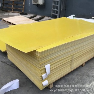 Epoxy resin insulation board epoxy board insulation board 1m * 2m glass fiber board epoxy resin board