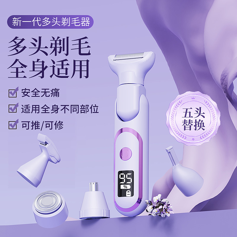両頭電動シェーバー、陰部シェーバー、女性全身脱毛器、脇毛・脚毛トリマー脱毛器|undefined