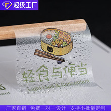 ����ʳƷ�㮔�pʳ�����z����N͸���N��logo������ڷ�ˮPVC�N��