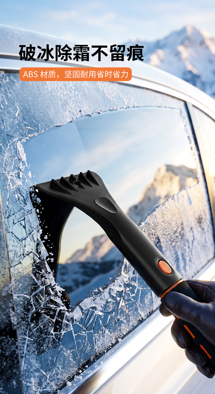 5-in-1 car snow removal tool: snow shovel, snow brush, car window glass snow clearing tool, car defrosting brush, snow scraper, ice scraper