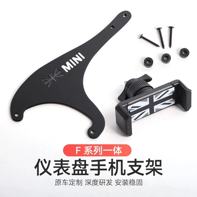 Car phone holder, Suitable for Bmw Mini Car - f-series-one-gray-rice