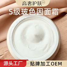 S级玻色因面霜 修护抗老紧致提亮肤色保湿精华霜 高端护肤厂家