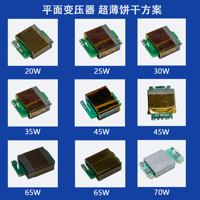 Gallium Nitride Pcb Flat Transformer 20W/30W/45W/65W Charger Ultra-Thin Solution Development Pd Fast Charging