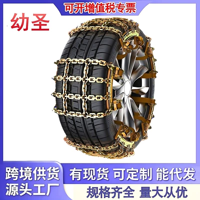 Universal Manganese Steel Chain for Car Off-Road Tires, New Nine-Grid Snow and Mud Ice-Breaking Emergency Escape Anti-Skid Chain (Tire snow chain)