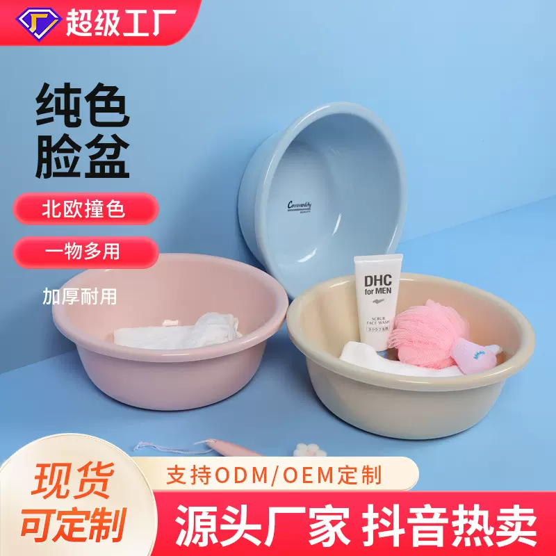 严选塑料洗脸盆家用加厚塑料盆批发厨房洗菜盆儿童婴儿纯色洗衣盆