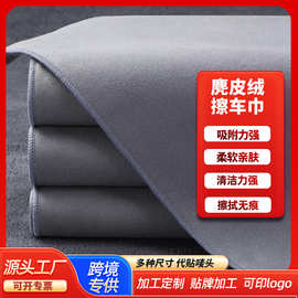 跨境麂皮擦车毛巾不留痕400g/㎡双面珊瑚绒洗车毛巾去污吸水抹布