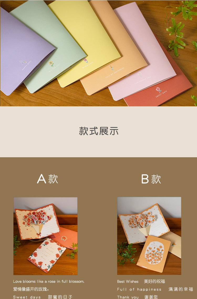 HK8018花漾立体贺卡_10.jpg