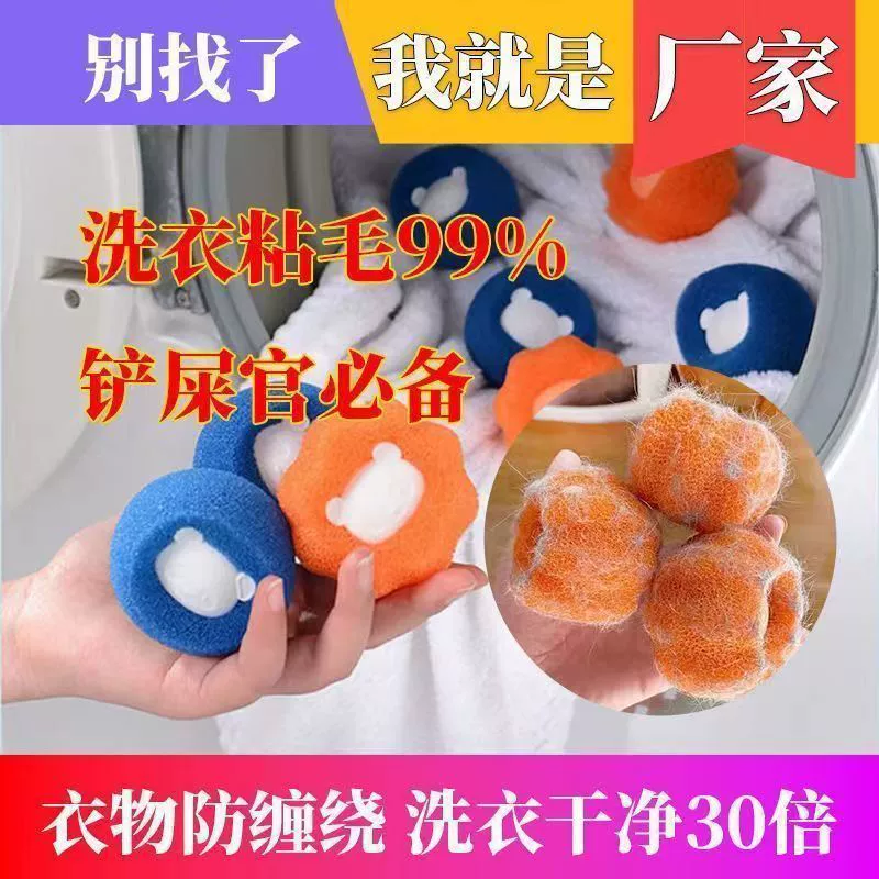 Медведь губка мяч для стирки анти-обмотка липкий шарик для волос стирка одежды удаление волос артефакт волшебное удаление волос чистящий мяч кошачья шерсть