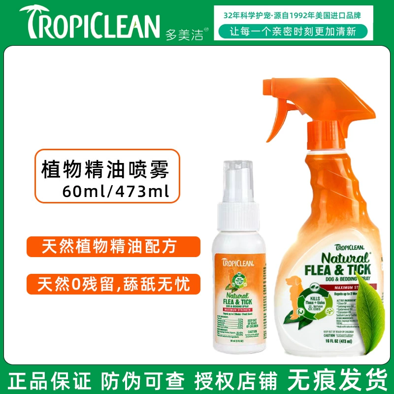 Бесплатная доставка: Спрей с эфирными маслами Domeijie, 60/473 мл, для собак, для использования на улице, для лежаков, специально для животных