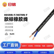 VDE�J�C�W�����z��H05/H07RN-F 2 3 4 5о�͜��ͺ���ˮ�Դ��