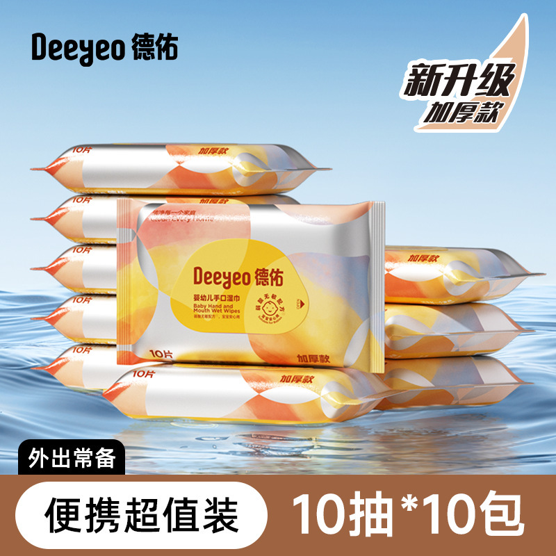 Deyou ベビーおしりふき 10 パック 10 パック新生児増粘外出専用ウェットティッシュポータブルウェットティッシュ|undefined