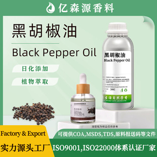 �������S�������s�ں����ͺں�������Black Pepper Oil��������