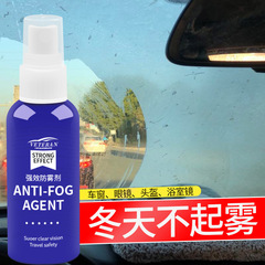 Car glass anti-fogging agent, car window defogging agent, rearview mirror coating, windshield cleaner, anti-fogging film wholesale