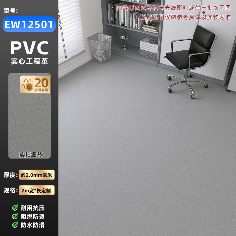 完全無垢プラスチック製業務用床材、耐摩耗性、防水性、PVC床シール、家庭用床材、環境に優しい|undefined