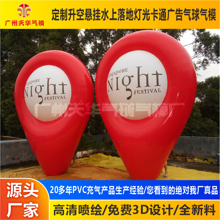 Personalizado PVC especial-en forma de publicidad flotador de aire globo de aire desfile promoción gran flotador de aire fabricante