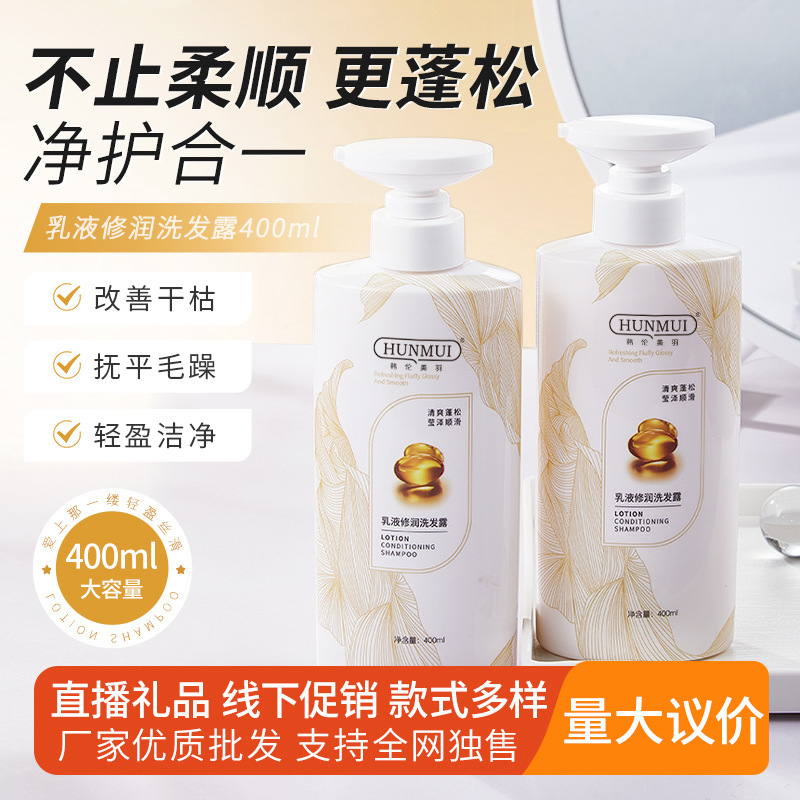 福祉製品二硫化セレンシャンプー卸売洗浄、フケ防止、かゆみ止めDouyinライブエクスペリエンスオイルコントロールシャンプー|undefined