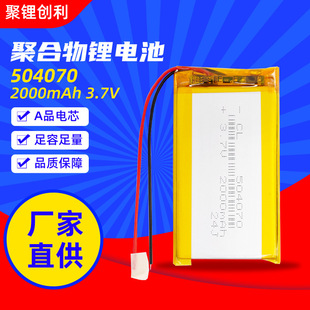 �ۺ����늳�504070 2000mah3.7v�������Ƅ��Դ ��늌�늳؏S��