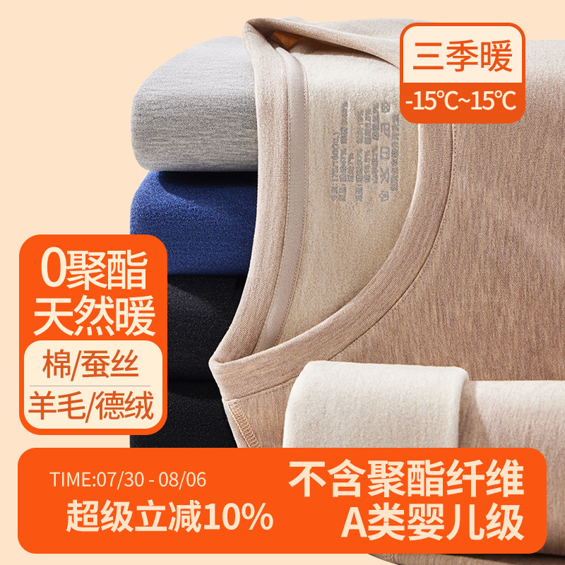 Men's Thermal Underwear Set with Silk Edge, Thickened and Fleece-Lined, Heating Acrylic Top and Bottom Set for Winter 2025