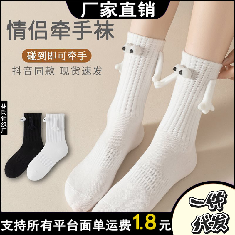 Cross-Border Christmas Magnetic Grip Socks with Quirky 3D Eyes, Mid-Calf Socks, Personalized Breathable Versatile Couple Socks Cross-Border Christmas Magnetic Grip Socks with Quirky 3D Eyes, Mid-Calf Socks, Personalized Breathable Versatile Couple Socks