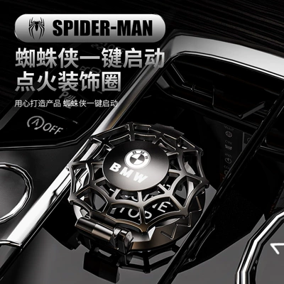 Start button protective cover | Other Automotive Interior Supplies