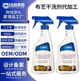 洗衣液;干洗剂;马桶洁厕剂