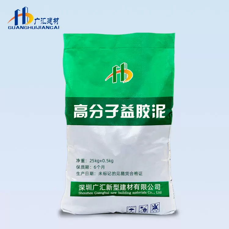 高分子益胶泥外墙水池用益胶泥多重防水高分子益胶泥