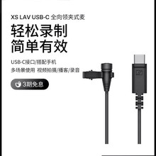 ɭ....XS Lav USB-C ʽֻ˷ƵͲ