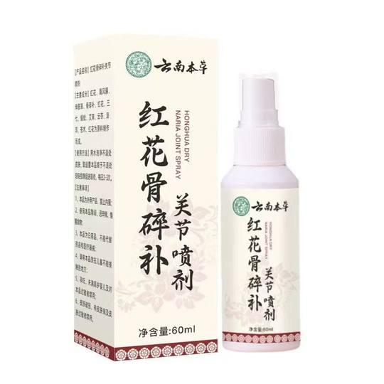 Manufacturer Wholesale Yunnan Herbal Safflower Bone and Rhizome Joint Spray 60ml Wholesale