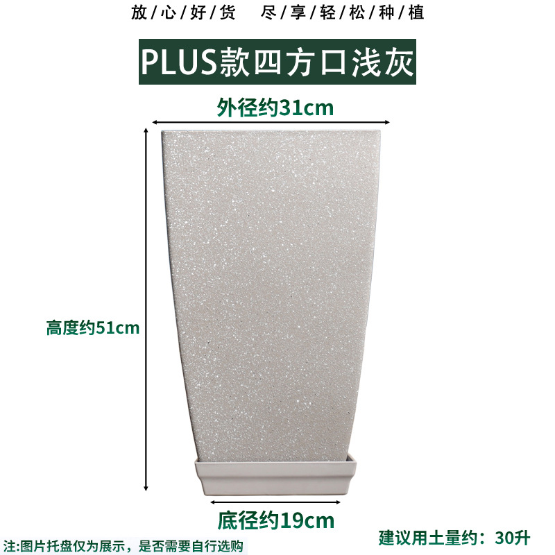 Fábrica de pelo lacio imitación cemento esmerilado textura decoración del hogar paraíso pájaro boca cuadrada resina engrosada gran maceta transfronteriza