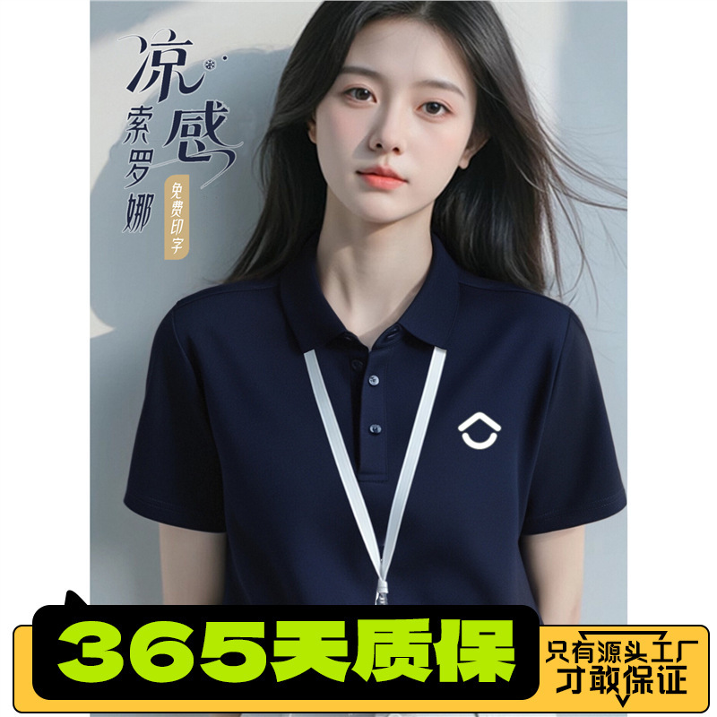 Custom Short-Sleeve Polo Shirts for Shellfish Real Estate Agents, Customized Group Workwear for Deyou Lianjia Sales Staff, T-Shirts with Logo Printing