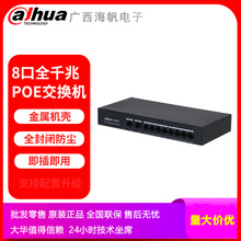 AQCǧPOE 8 DH-PS2400C-8GT2GT-65