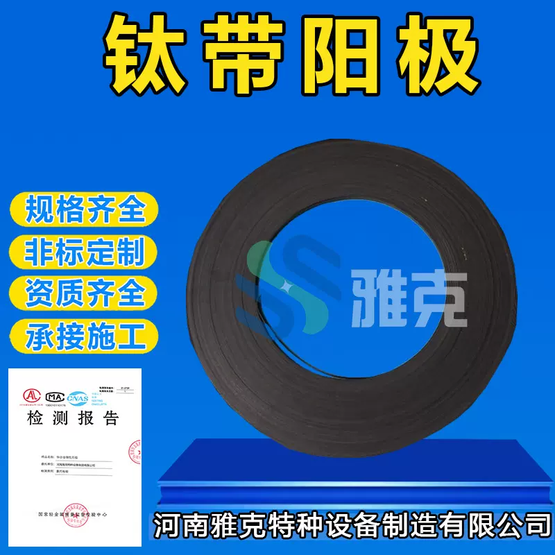 阴极保护mmo阳极带 钛带阳极 ICCP阴极保护用钛导电片 带状钛阳极