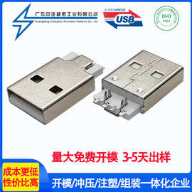 USB AM鱼叉贴板180度 A公鱼叉脚模顶插头 板端贴片公头 2.0连接器