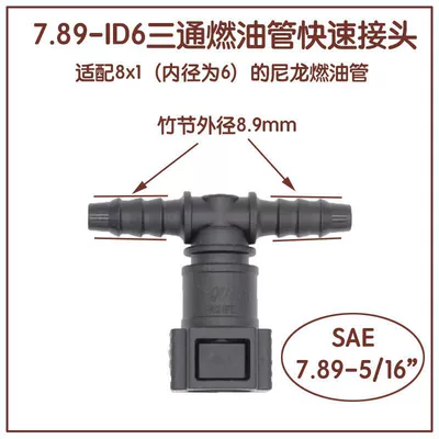Quick-Plug Urea Connector, Tubing - 789-id-6t-type-tee