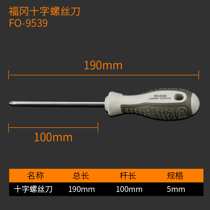 Japón Fukuoka herramientas destornillador cruz ultra duro industrial pequeño destornillador en forma de palabra alemán modelo de placa de aluminio de aluminio